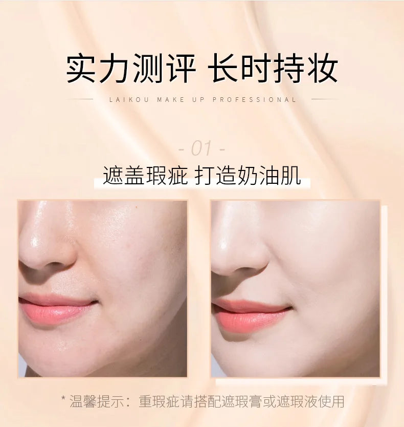 LAIKOU Foundation Make-Up Basis Gesicht Creme Flüssige Foundation Concealer Hydrat Feuchtigkeitscreme Öl Kontrolle Wasserdicht Maquiagem 40g